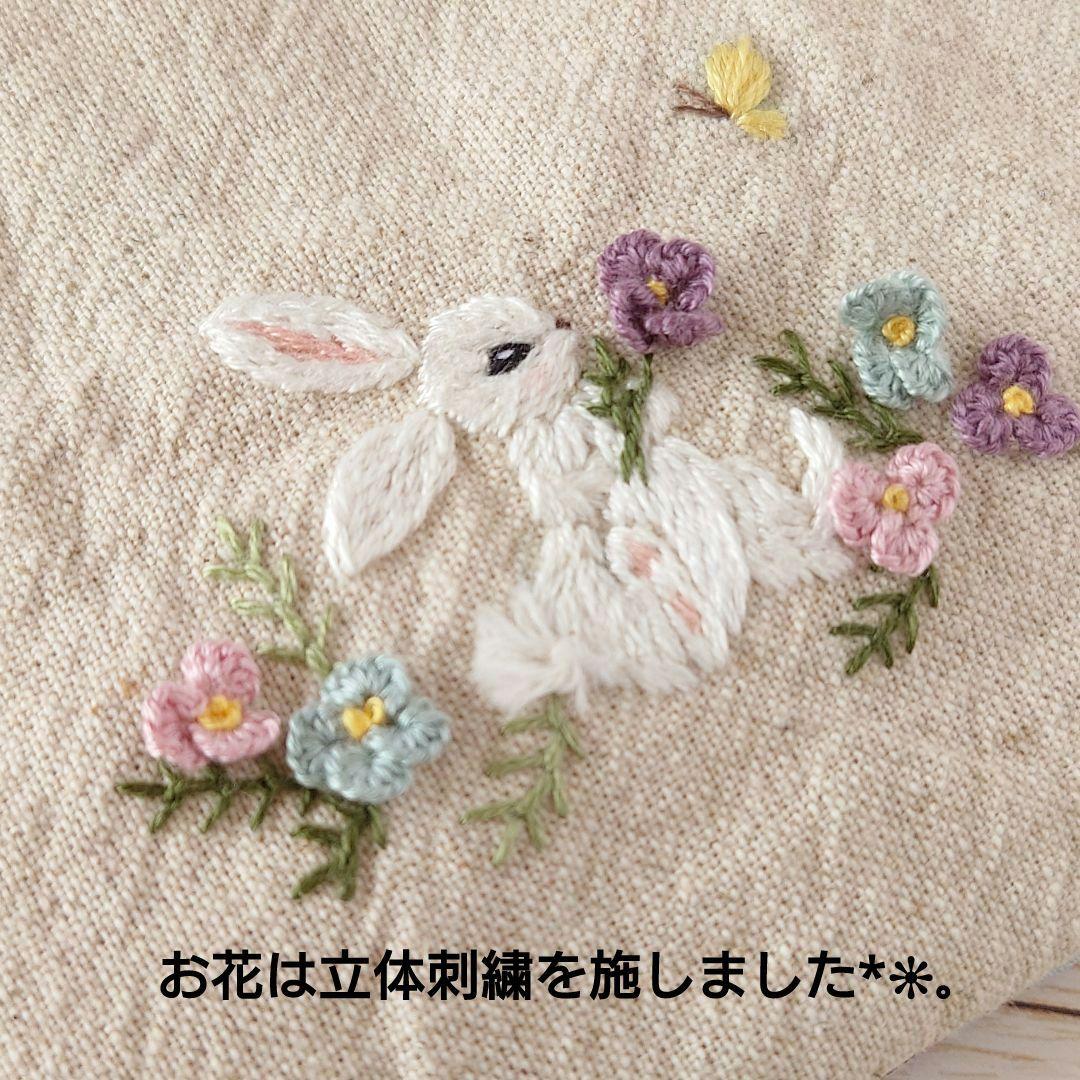 手刺繍入あずき/小豆のアイピロー【うさこと花畑】