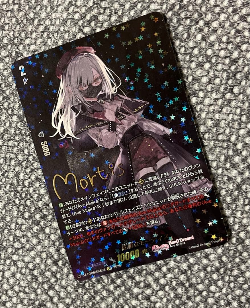 ヴァンガード　Ave Mujica 従順なモーティス　EXS 美品