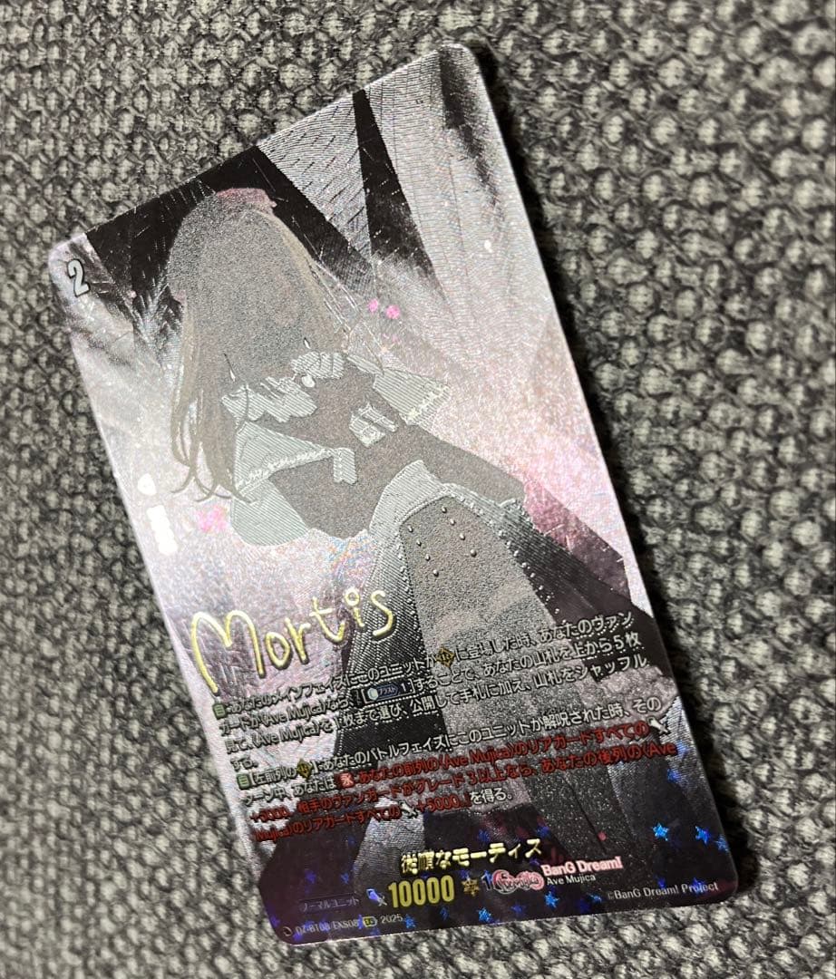 ヴァンガード　Ave Mujica 従順なモーティス　EXS 美品