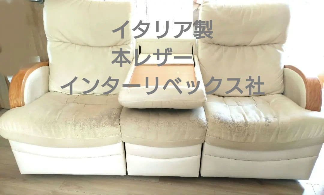 インターリベックス　本革ソファー三人掛け