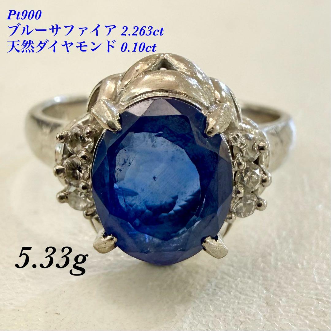 Pt900 ブルーサファイア 2.263ct ダイヤ 0.10ct リング
