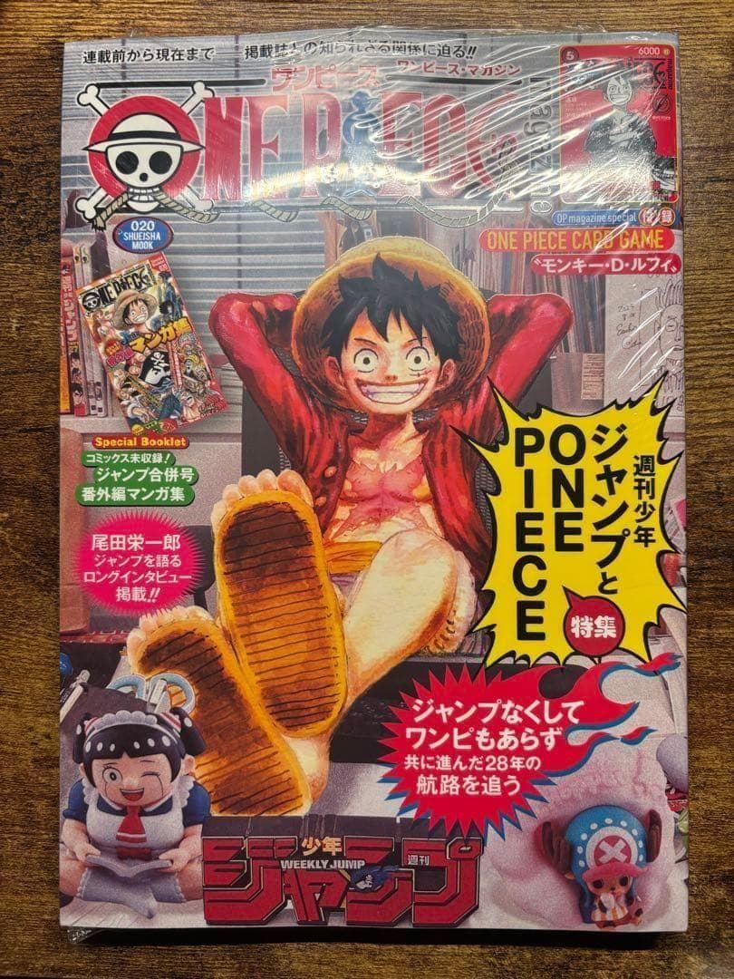 ONE PIECE マガジン 付録付き