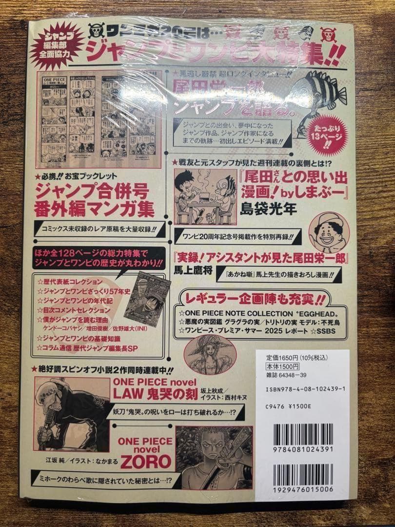 ONE PIECE マガジン 付録付き