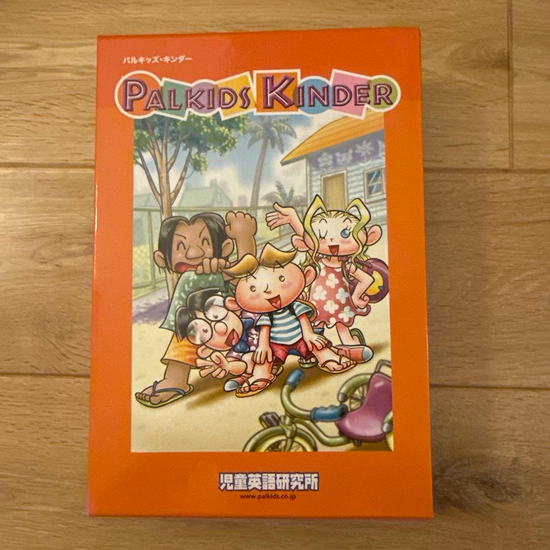 【美品】パルキッズ　キンダー　PALKIDS KINDER 【廃盤品】