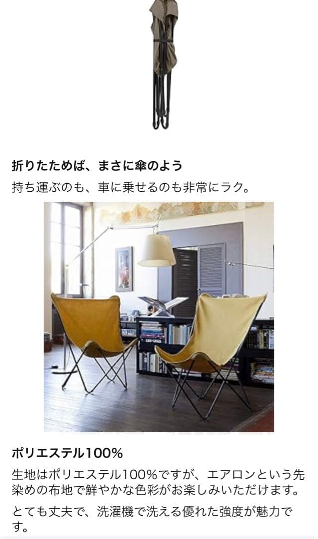 Lafuma ラフマ バタフライチェア MAXIPOPUP