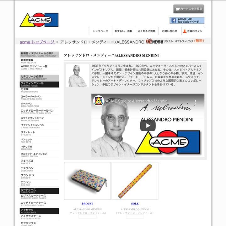 ACMEボールペンAlessandroMendini希少OLLOS新品ケース入