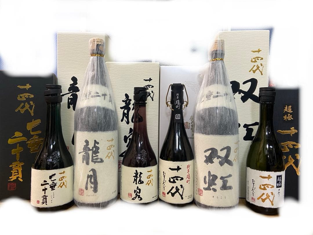 空瓶十四代 特等雄町　龍泉　龍月　双虹　七垂二十貫　2025年　空瓶