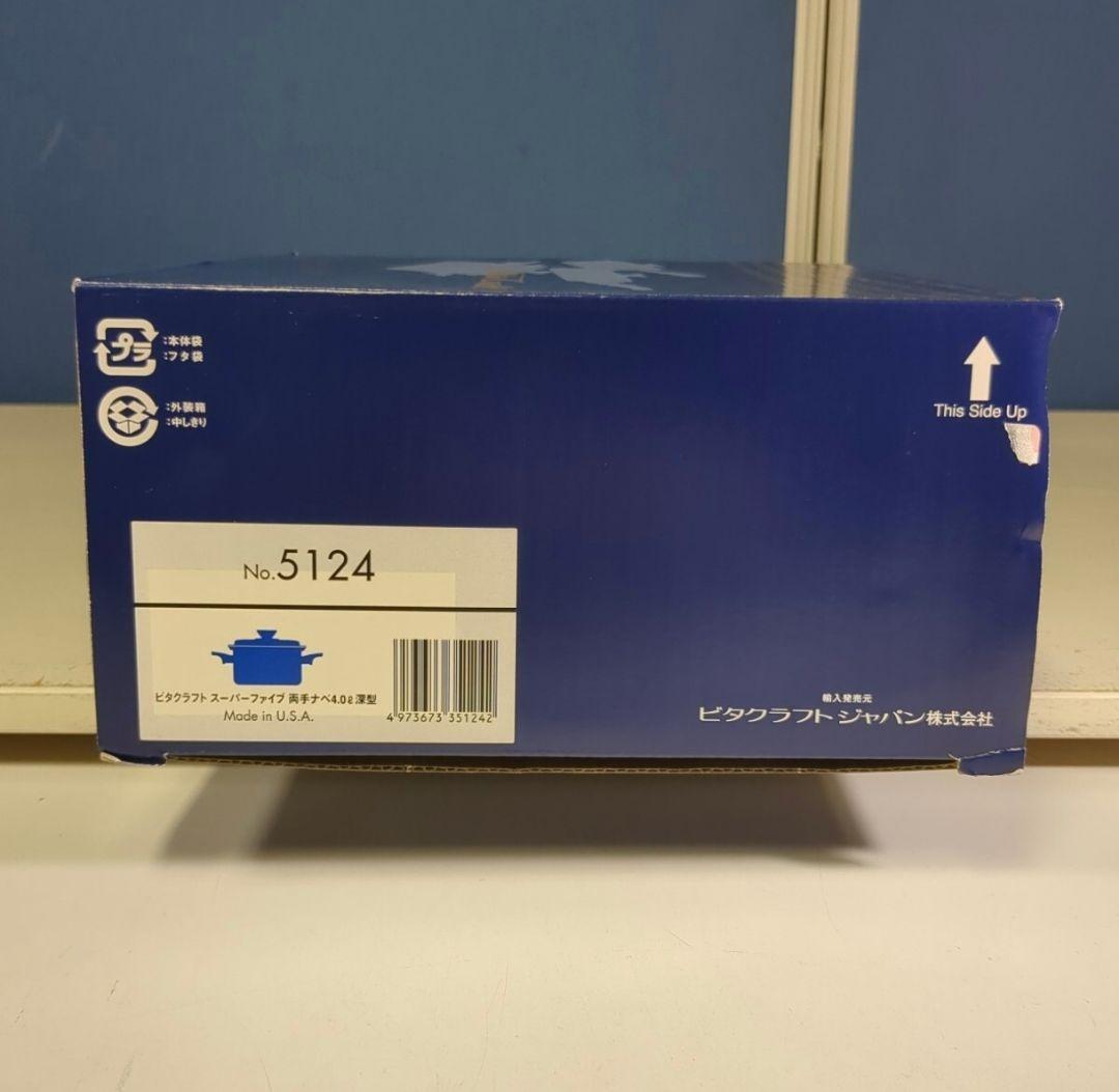 新品 IH対応 ビタクラフト スーパーファイブ 4.0L 深型 No.5124@