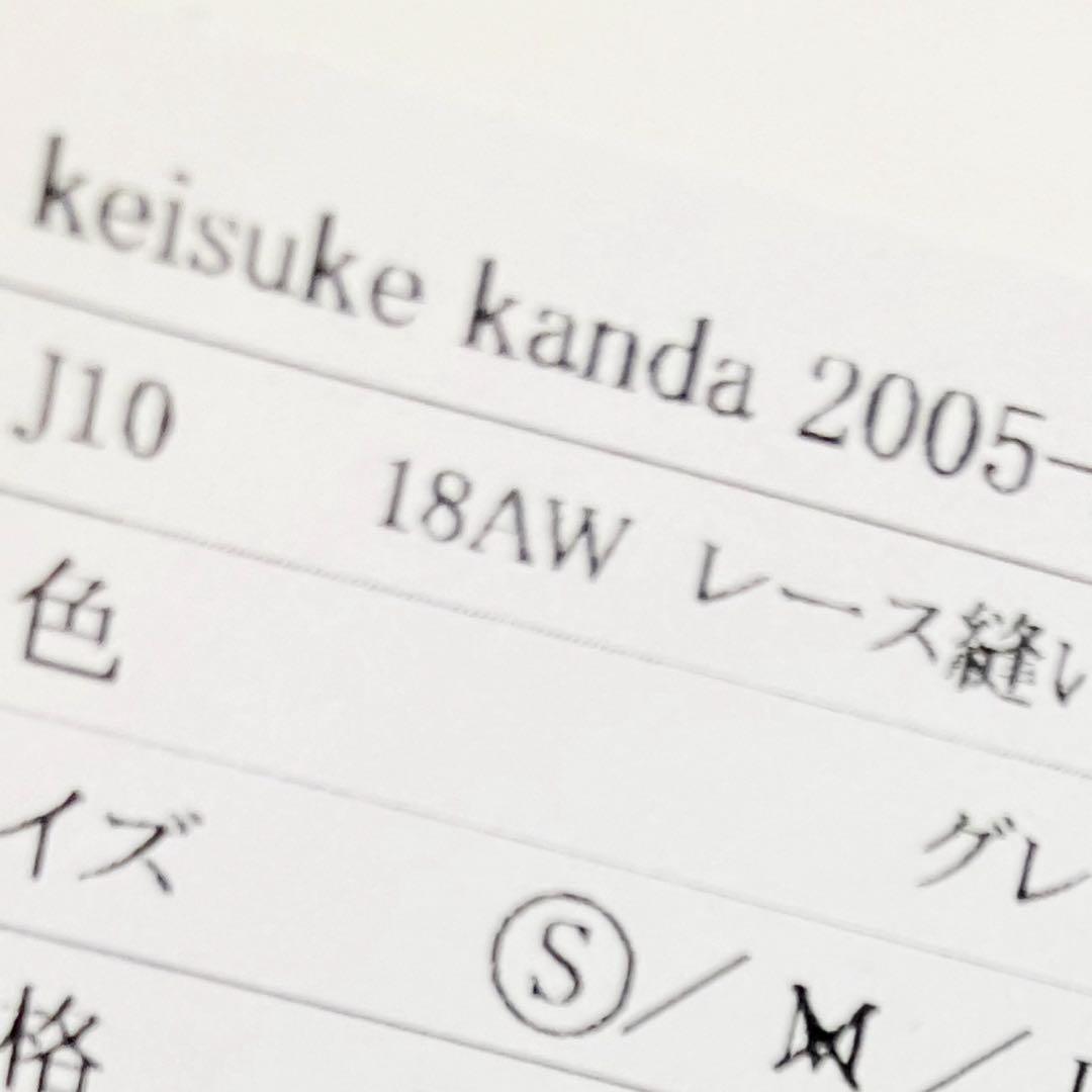 keisuke kanda ケイスケカンダ レース縫いのジャージ 上 グレー