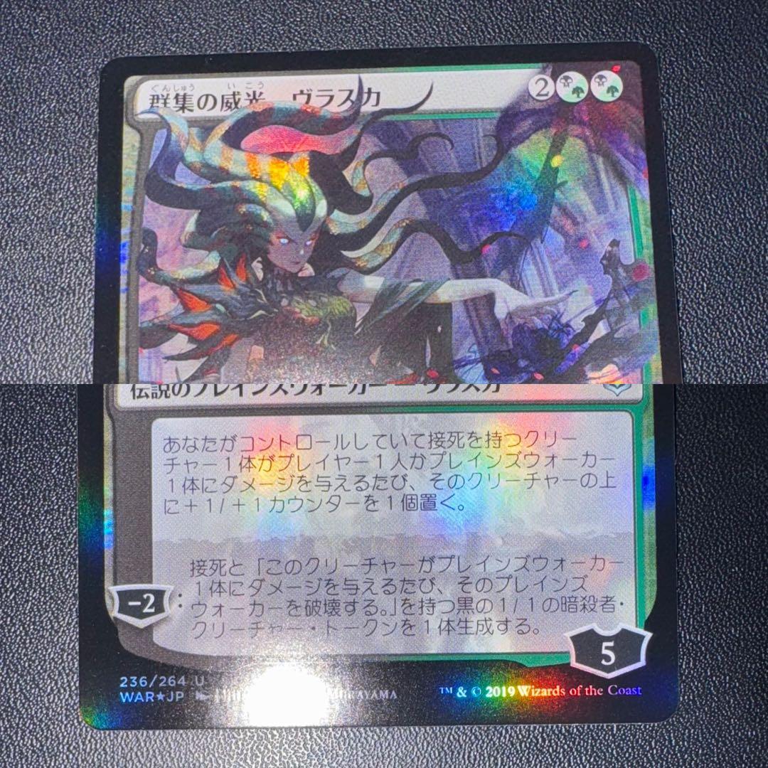 MTG/世界を揺るがす者、ニッサ/他3種/日本限定/FOIL/NM