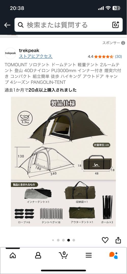 TOMOUNT PANGOLIN-TENT ドーム型テント
