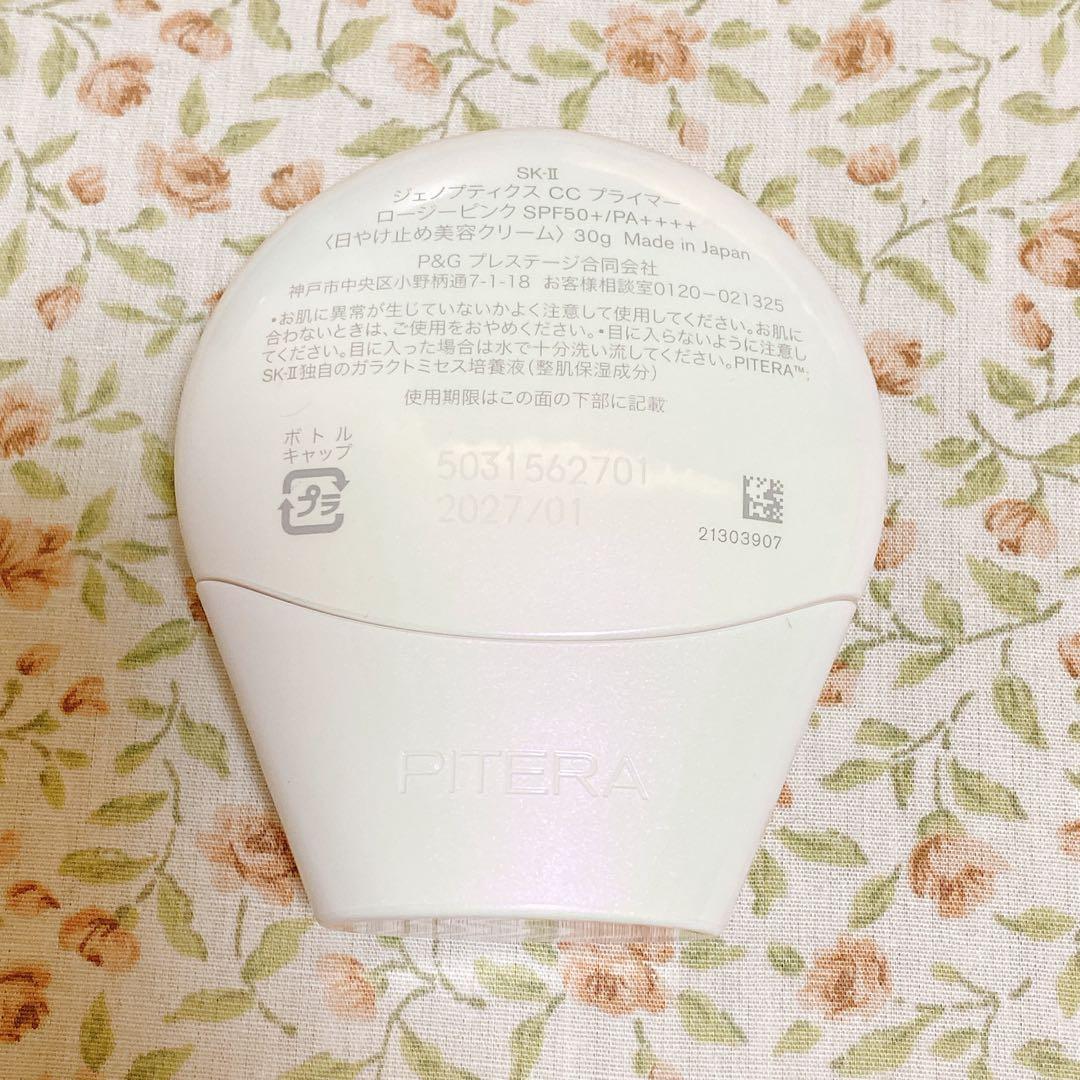 CCプライマー ピンク SK-II インフィニット サンプル　最新 美白美容液