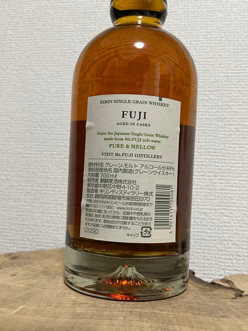 キリン　ウイスキー　富士　シングルグレーン　旧ボトル