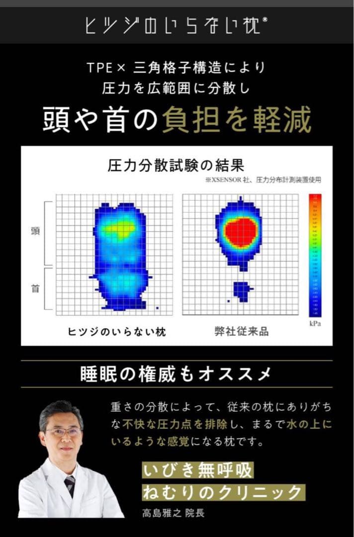 ヒツジのいらない枕 -至極-まくらカバー付き ☆新品未使用☆