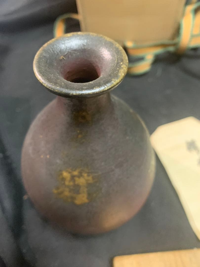 陶器瓶 徳利　暗い紫色 金色模様　 木村素静先生