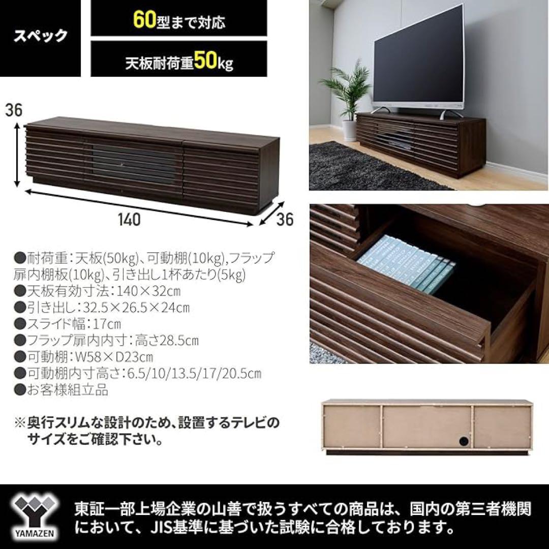 ◆価格交渉可YAMAZEN スリットデザイン テレビ台 60型