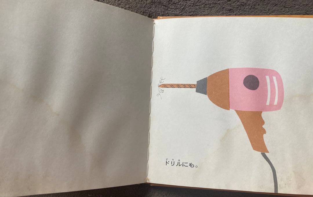 偕成社　小さいかがくの本　第1集から第4集　12冊セット