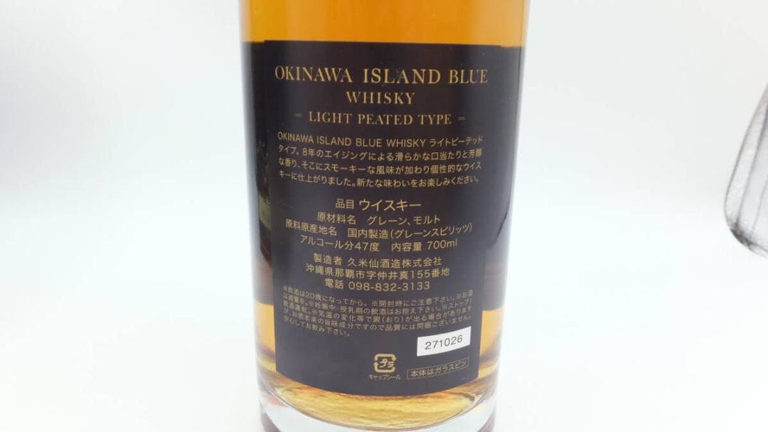 Okinawa Blue Rice Whisky 700ml 47度 箱付属