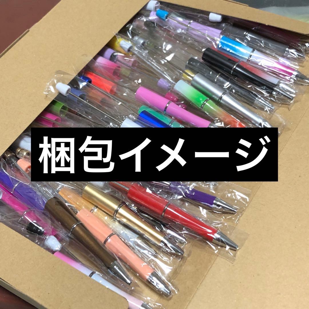 ボ60-1． 約60本 カスタムボールペン