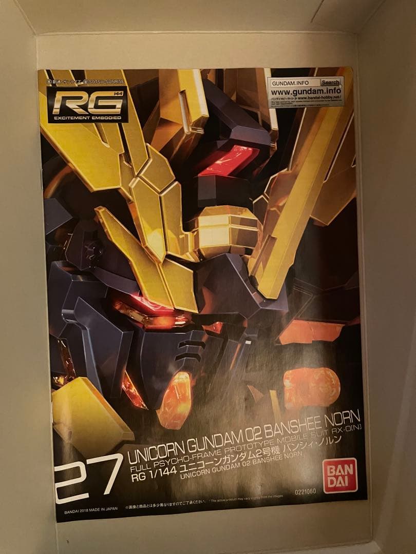 【新品】バンダイRG ユニコーンガンダム2号機バンシィノルン 最終決戦仕様