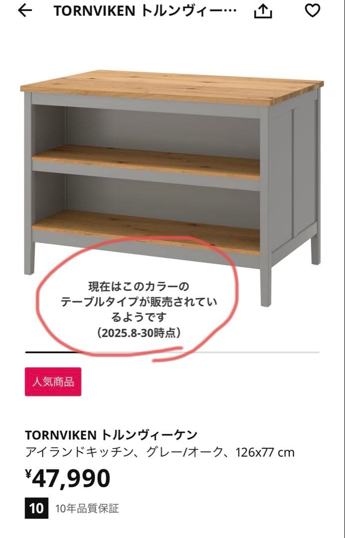 【IKEA 4点セット】カウンターテーブル＆カバー付椅子2脚＆新品椅子カバー1枚