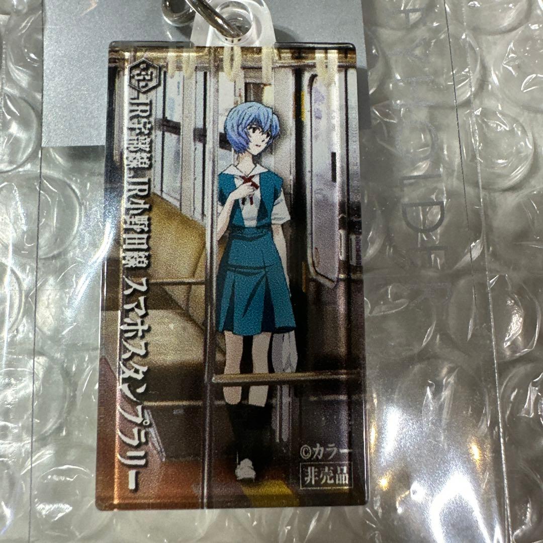 まちじゅうエヴァンゲリオンJR 綾波レイ、マリ、アクリルキーホールダー2個当選品
