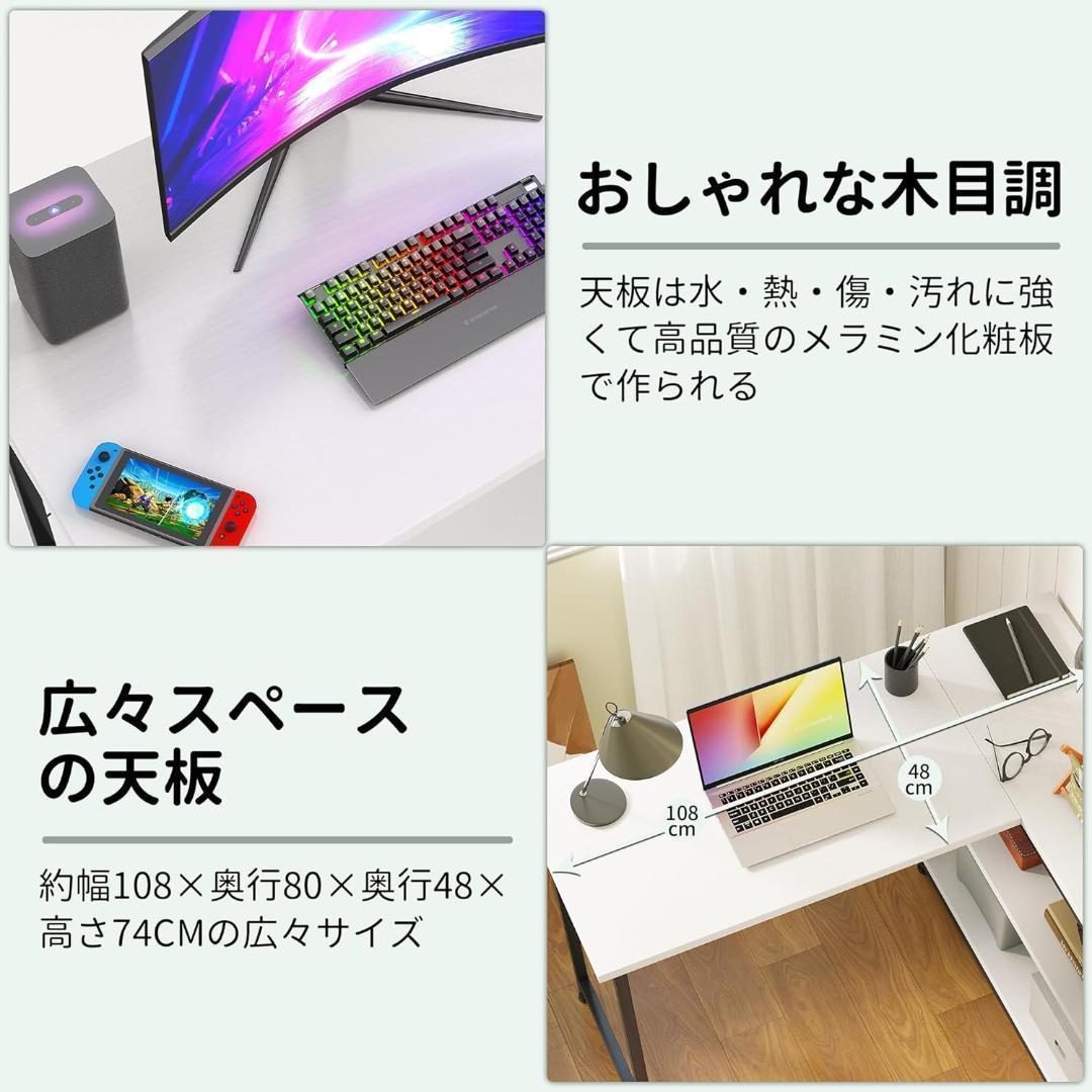 【2333-129-90】パソコンデスク 幅108×奥行80 L字