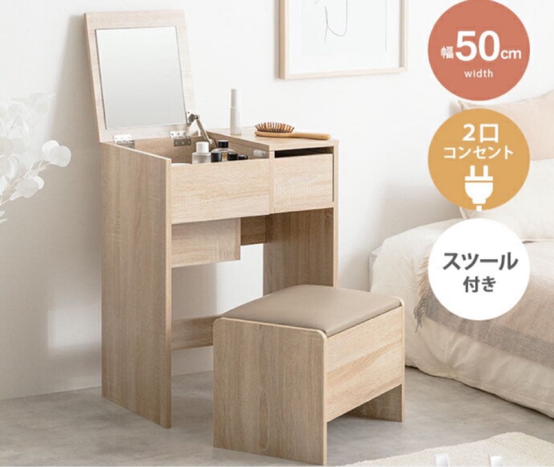 ドレッサー 化粧台 鏡台 デスク コンパクト 省スペース 収納 コンセント付き