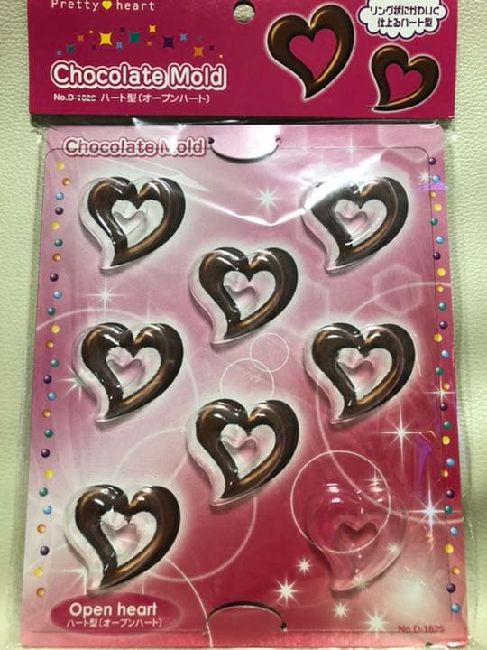 お菓子作り  チョコレート 型 在庫用  バレンタイン 1