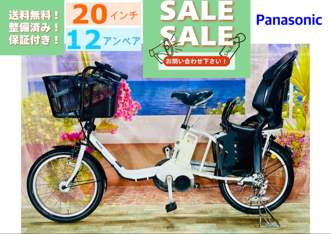 人気モデル！ギュット⭐️12AHパナソニック子供乗せ電動アシスト自転Y2624