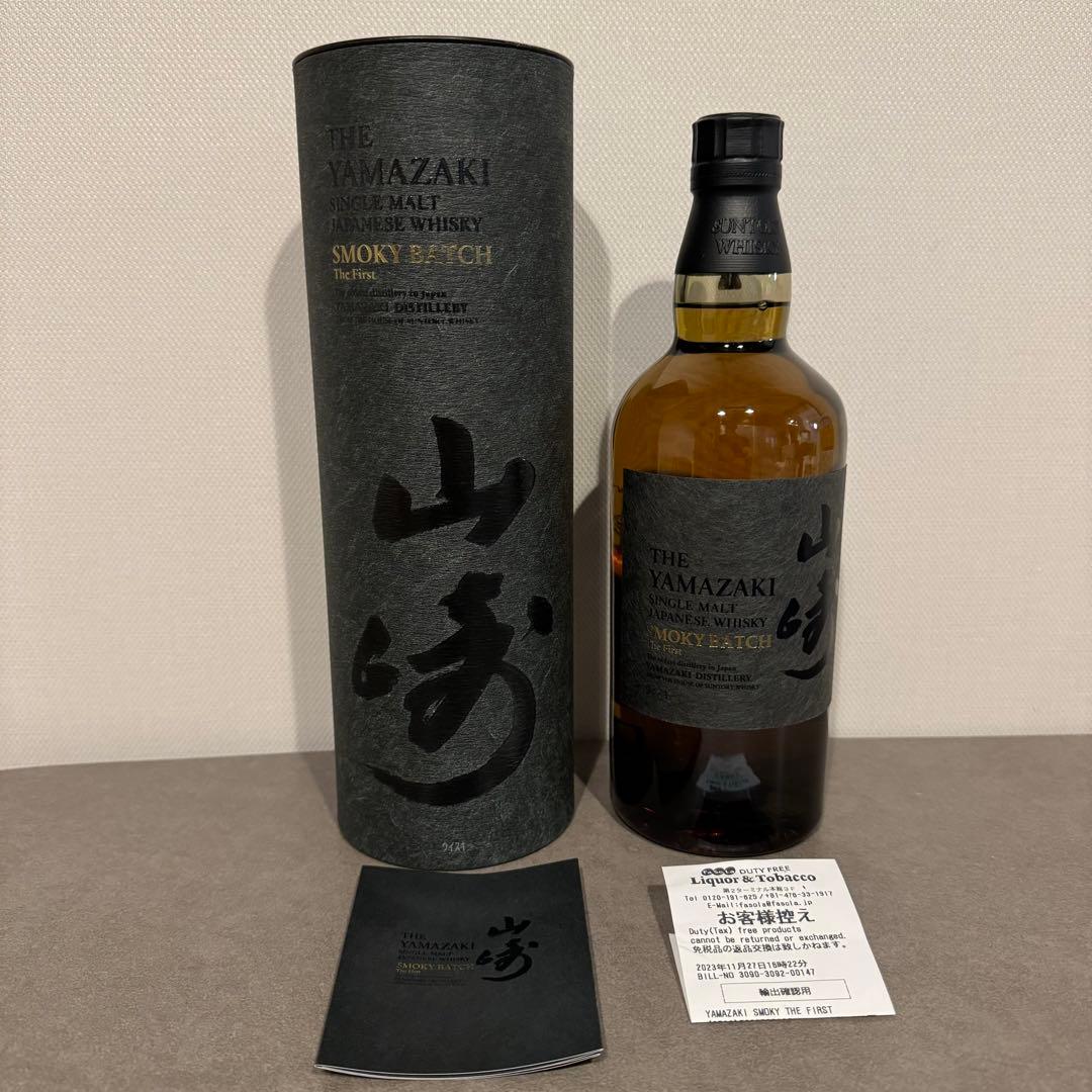 サントリー 山崎 ウイスキー スモーキーバッチ 700ml 第1弾