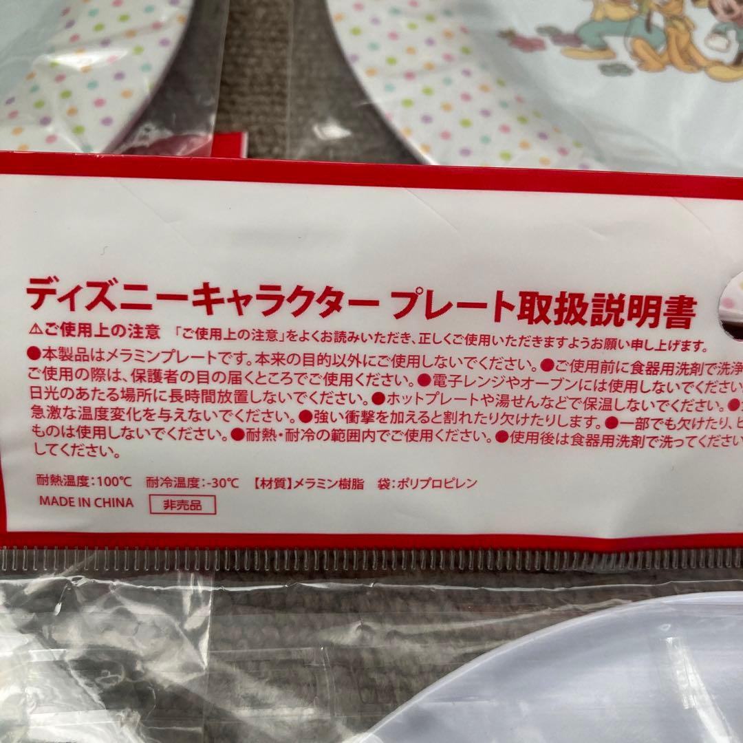確認用♫ディズニー メラミン プレート お皿 4枚セット♪ 未使用 イースター