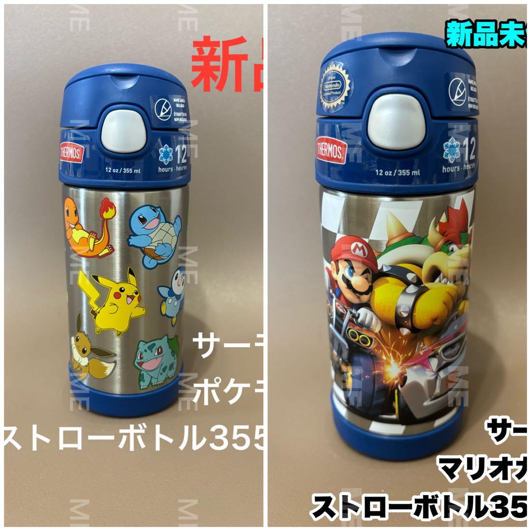 サーモス ポケモン マリオ 水筒 まとめ購入 THERMOS 12oz 355