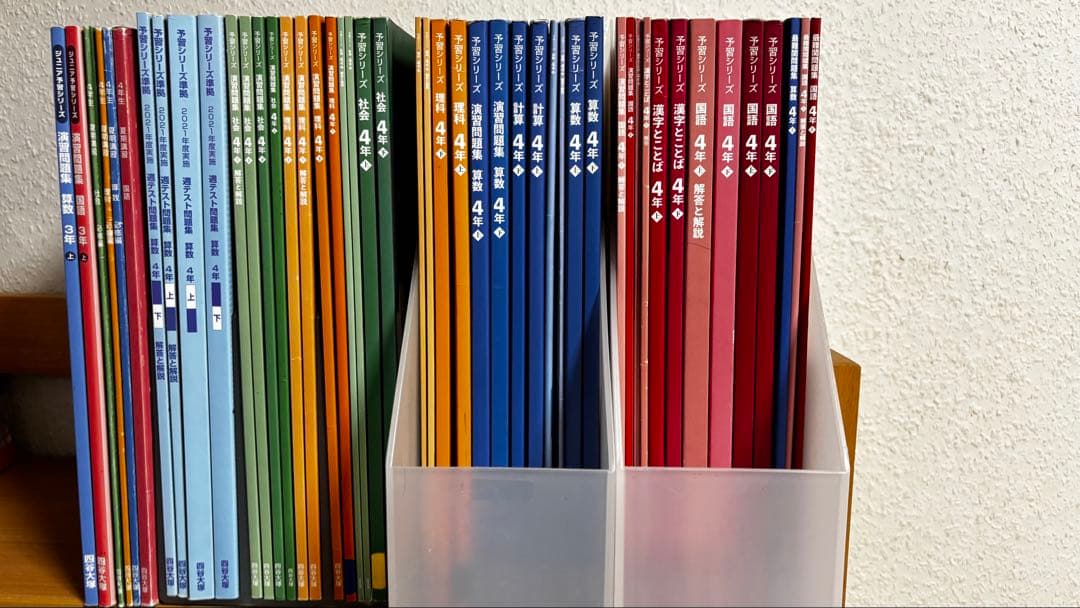 (お値下げ)四谷大塚 予習シリーズ4年生•演習問題・最難関問題集・週テスト28点
