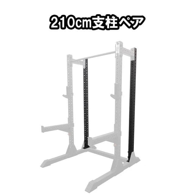 【引き取り限定】MBC オリジナルラック 210cm 支柱４本セット