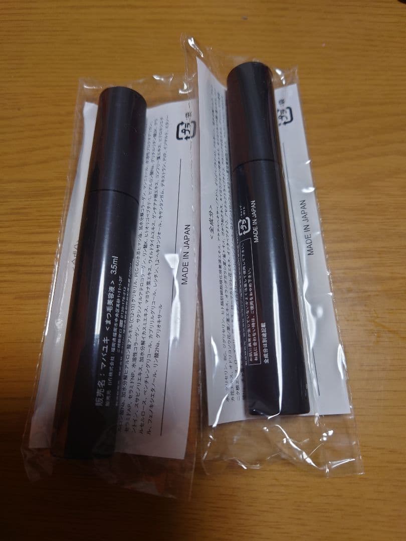 新品 MABAYUKI マバユキ まつ毛美容液 2本セット