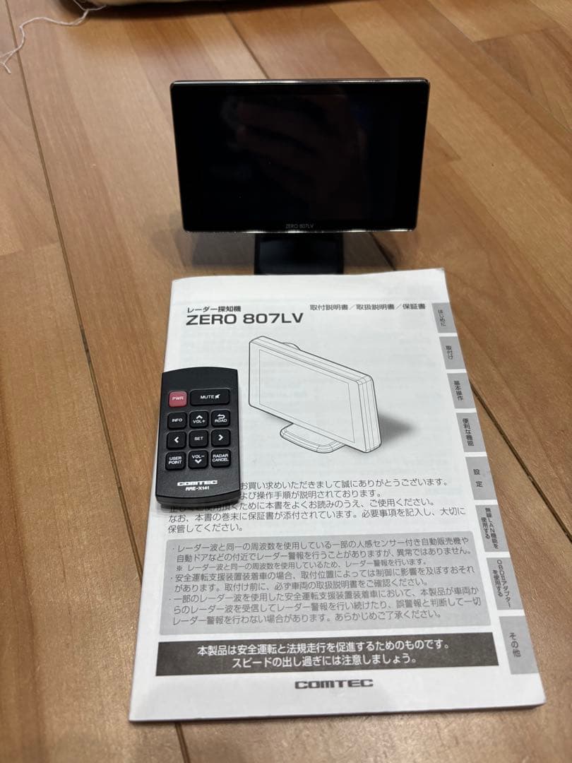コムテックレーダー探知機 ZERO807LV OBD2-R3 (リコール対策済み