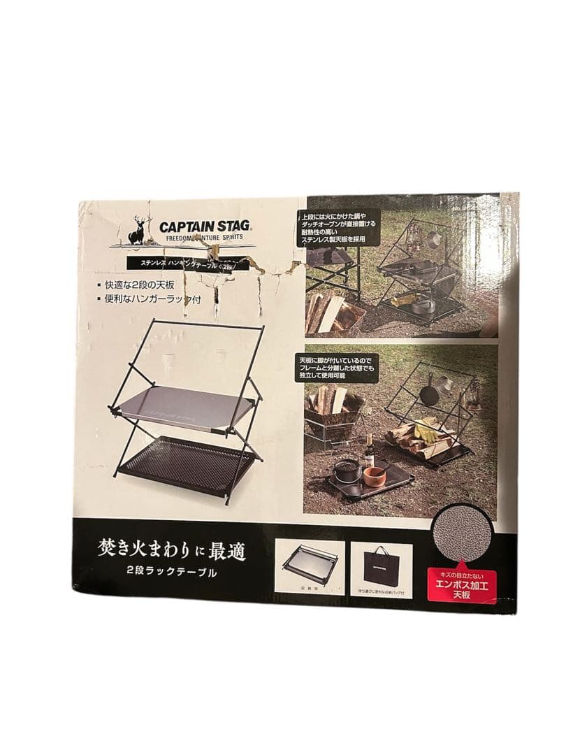 CAPTAIN STAG ステンレス ハンギングテーブル＜2段＞収納バッグ付き