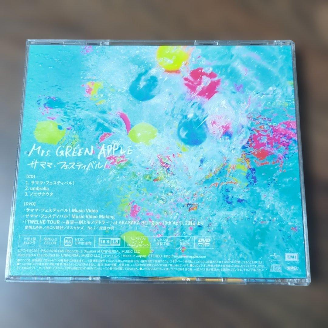 Mrs. GREEN APPLE サママ・フィスティバル シングル　初回限定