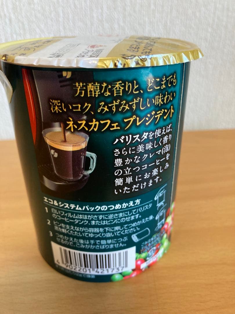 ネスカフェレギュラーソリュブルコーヒー プレジデント 詰め替え60g×9個