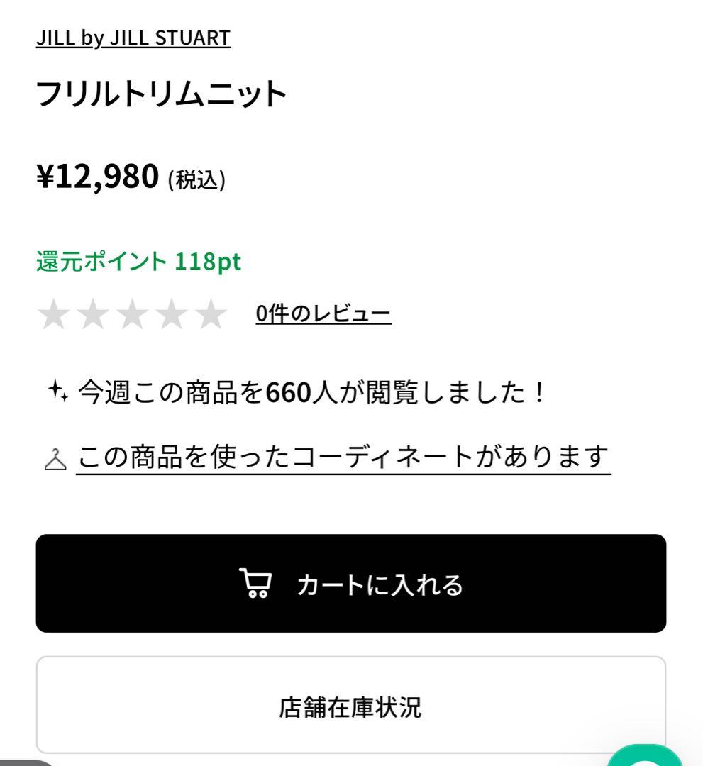 JILL by JILL STUART フリルトリムニット