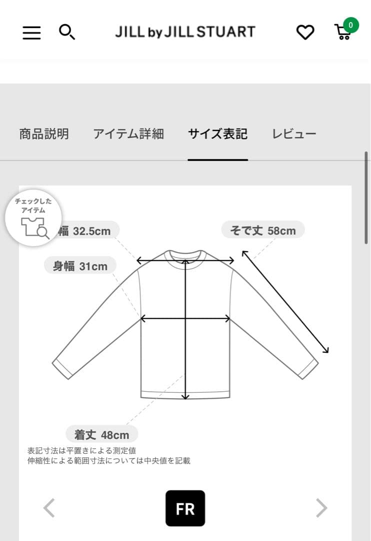 JILL by JILL STUART フリルトリムニット