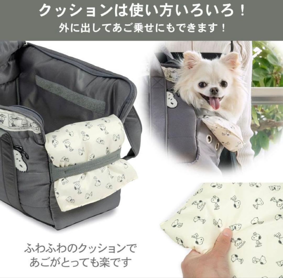 スヌーピー　キャリーバッグ　小型犬　モノトーン　2way ペットパラダイス