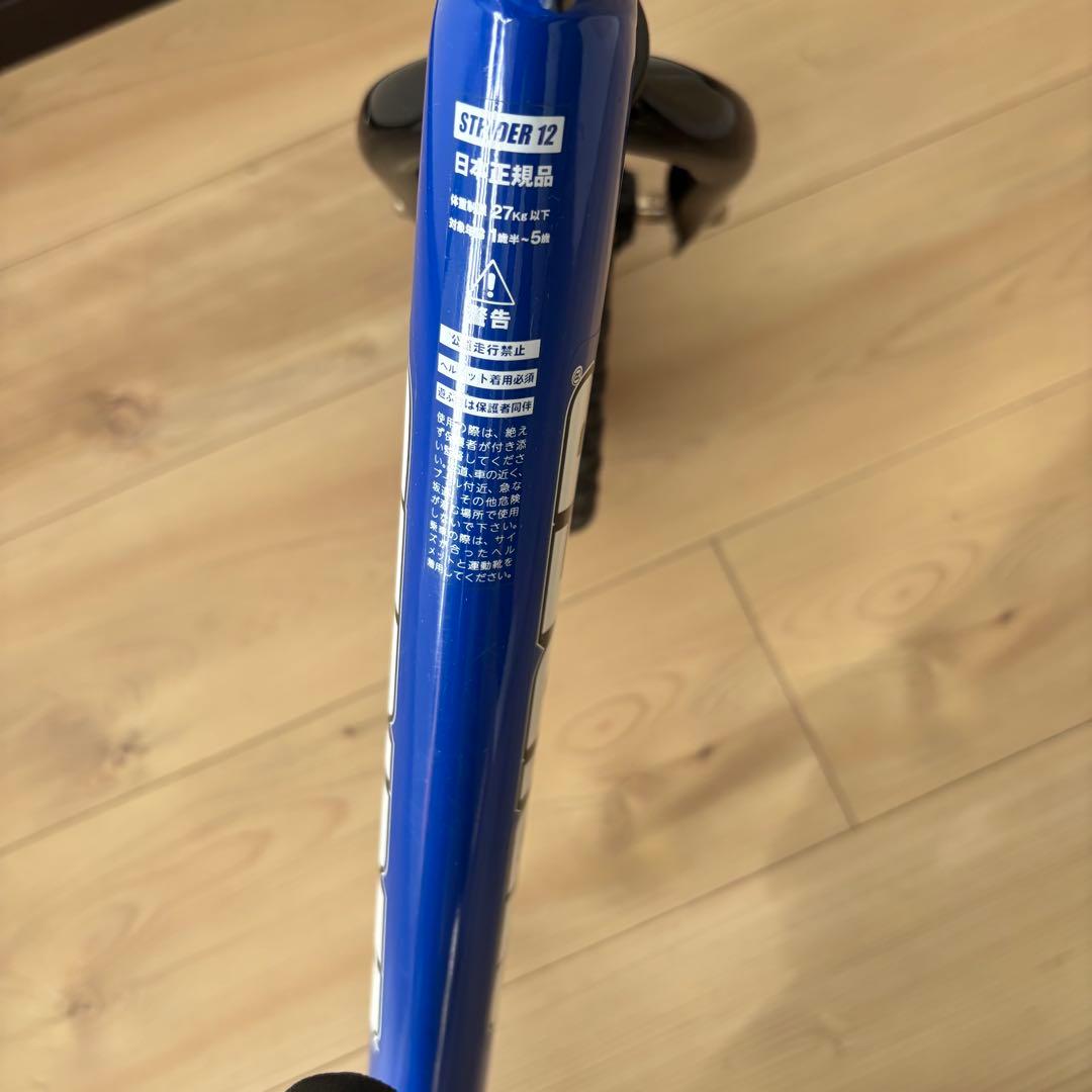 STRIDER バランスバイク 12インチ 青　スポーツ