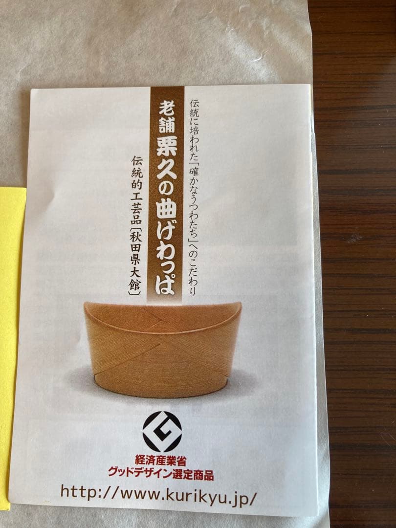 栗久　三段重　木目(小) 新品