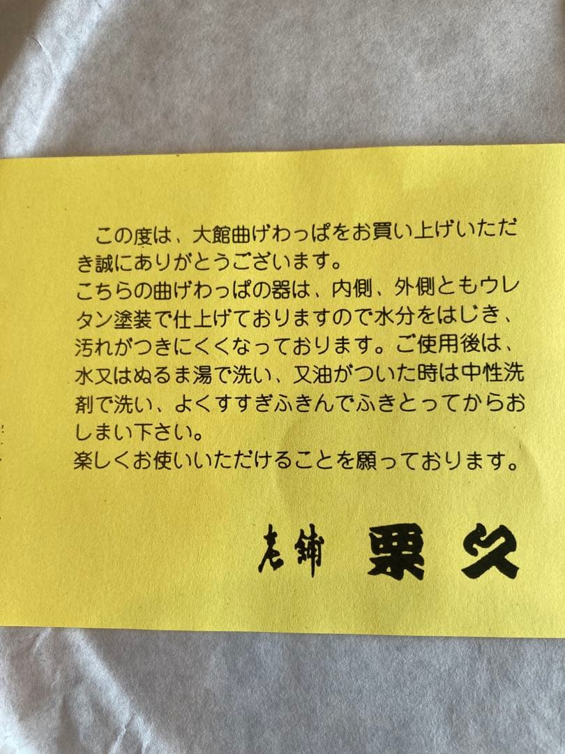 栗久　三段重　木目(小) 新品
