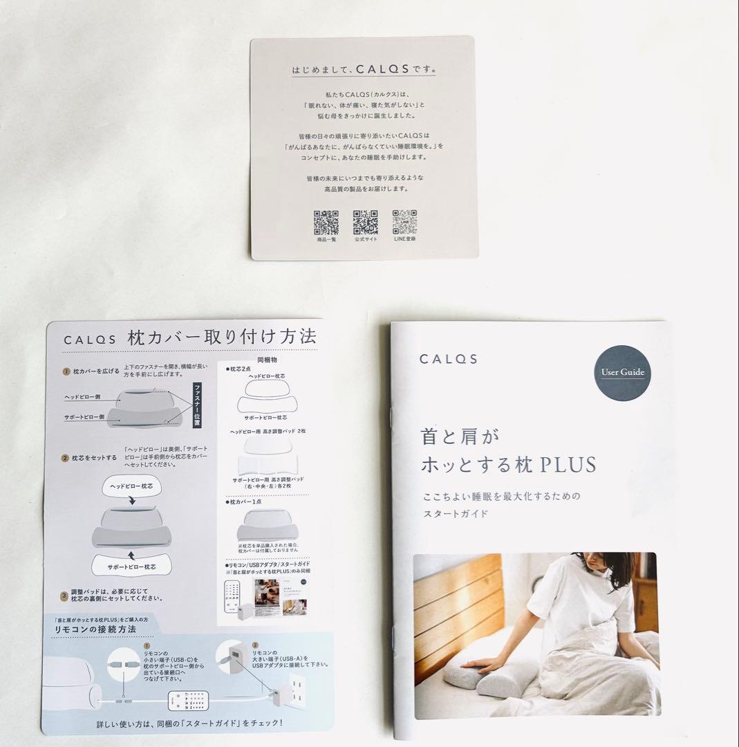 CALQS(カルクス)首と肩がホッとする枕