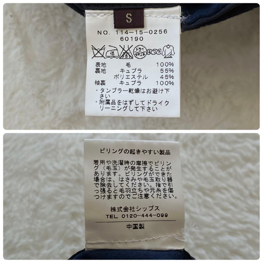 シップス ロロピアーナ ウール ステンカラー ベルテッドコート ネイビー S