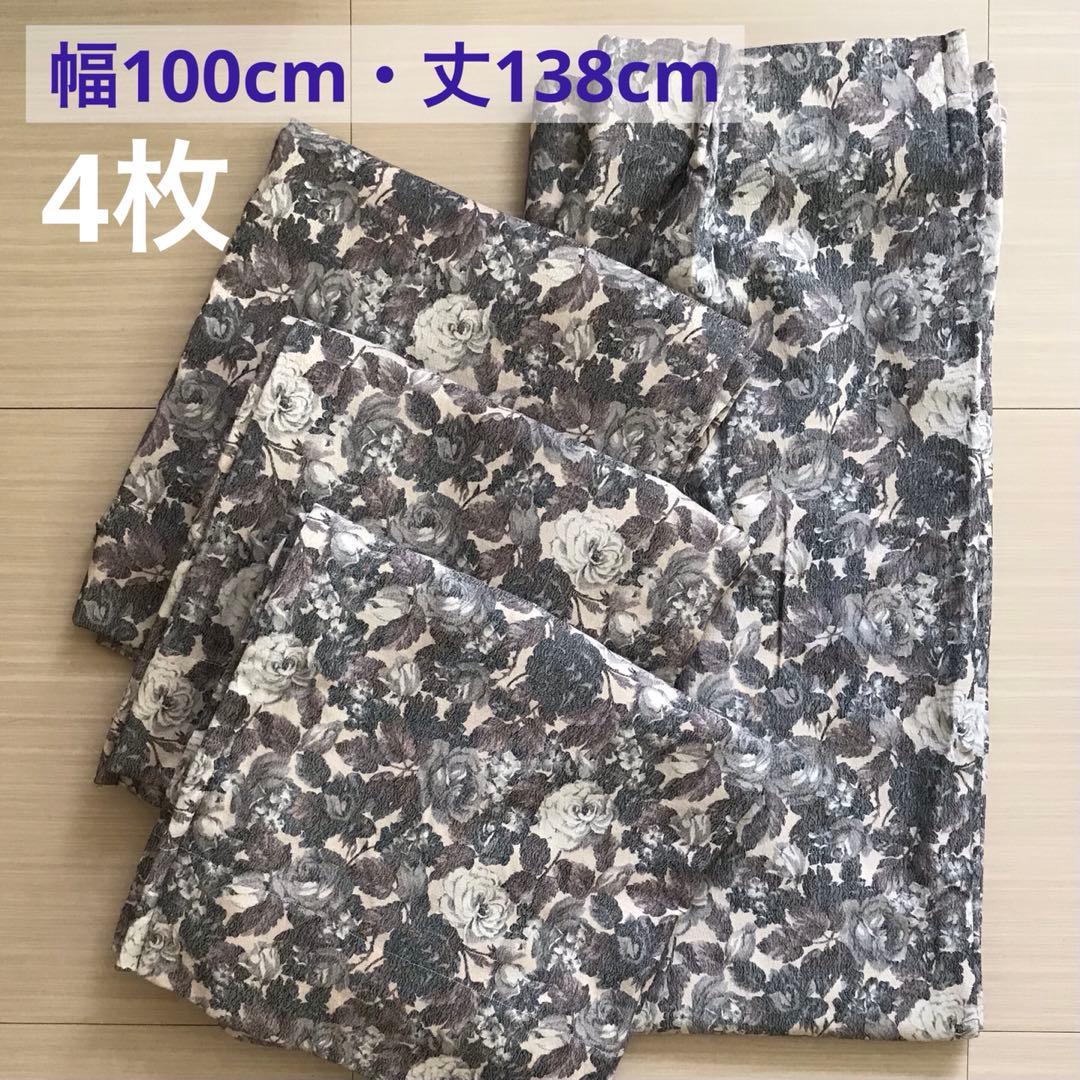 【窓用】裏地付き　ジャガード　カーテン　2間用（4枚）