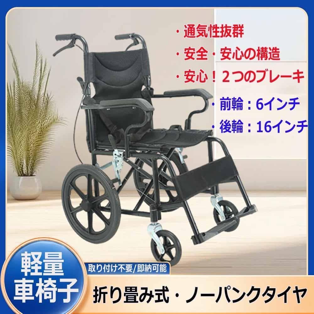 新入荷！超軽量 コンパクト介助用車椅子 折り畳み式 黒 KG05